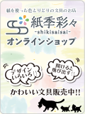 1/10～12『PPAI Expo 2023 – Promotional Products Tradeshow』に出展します！ | 松浦紙器お知らせ