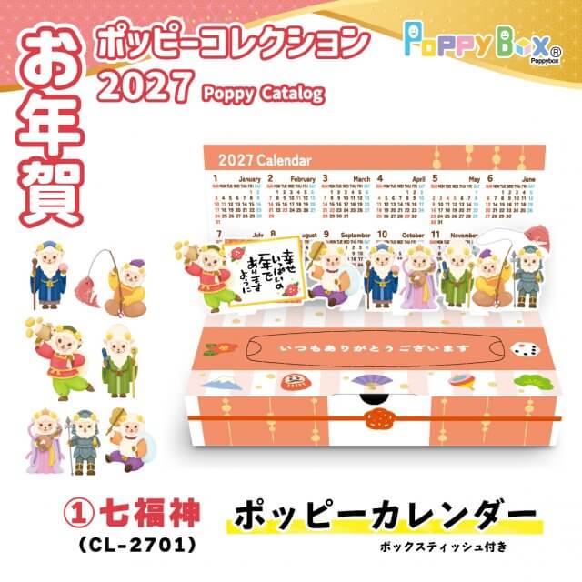 飛び出すカード／ポップアップカード／PoppyBox |株式会社松浦紙器